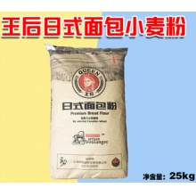 王后牌王后面粉面包粉日式吐司粉高筋面粉超细25KG原装烘焙原料